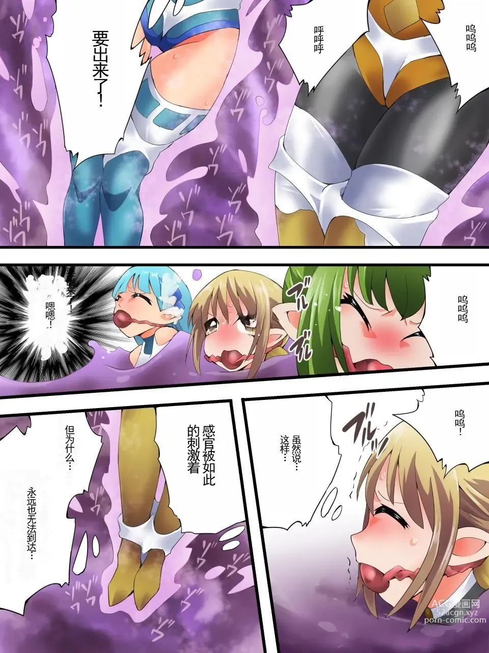 Page 19 of doujinshi Yousei Kishi Fairy Bloom Ch. 7