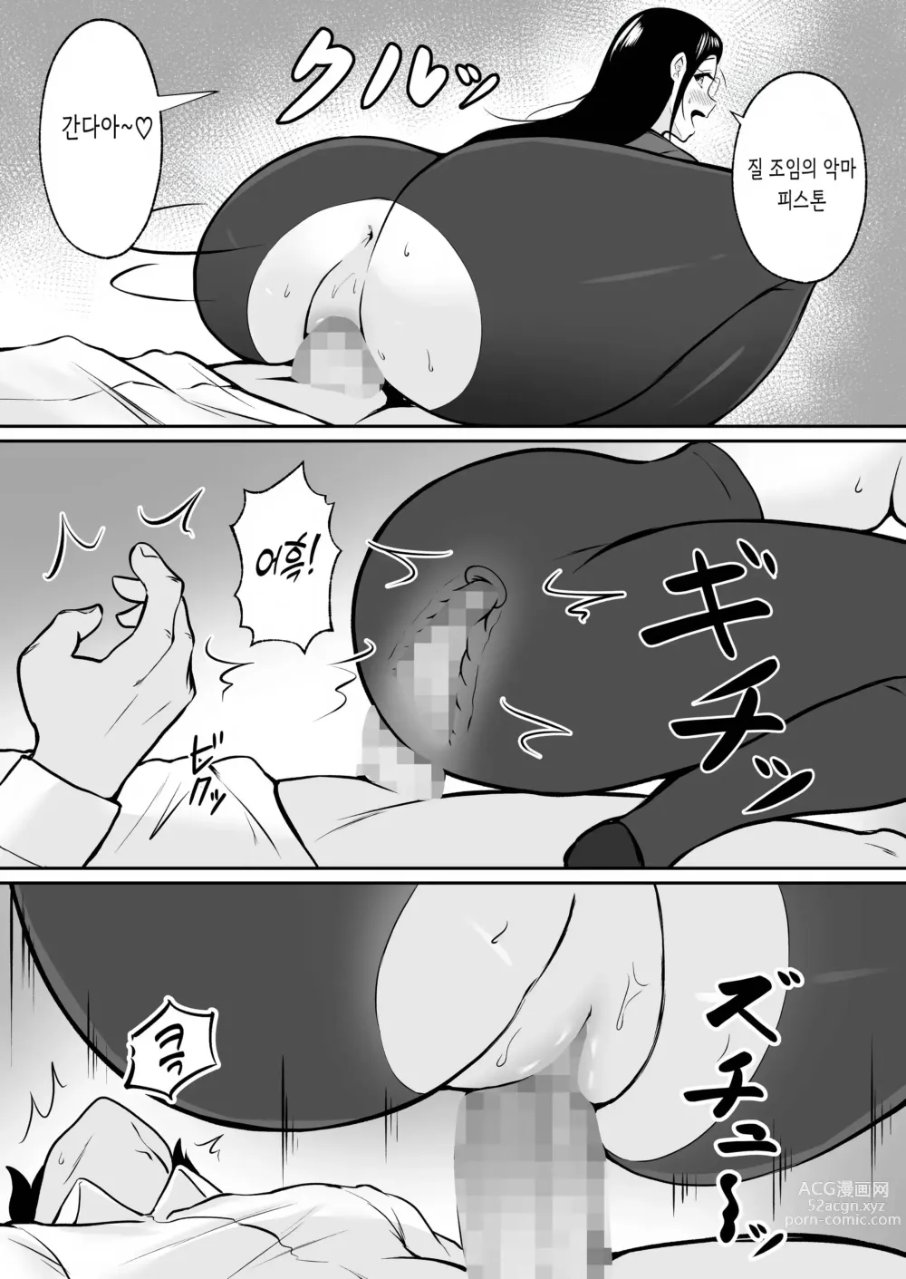 Page 46 of doujinshi 나의 배속처는 성처리과 ~연수편~