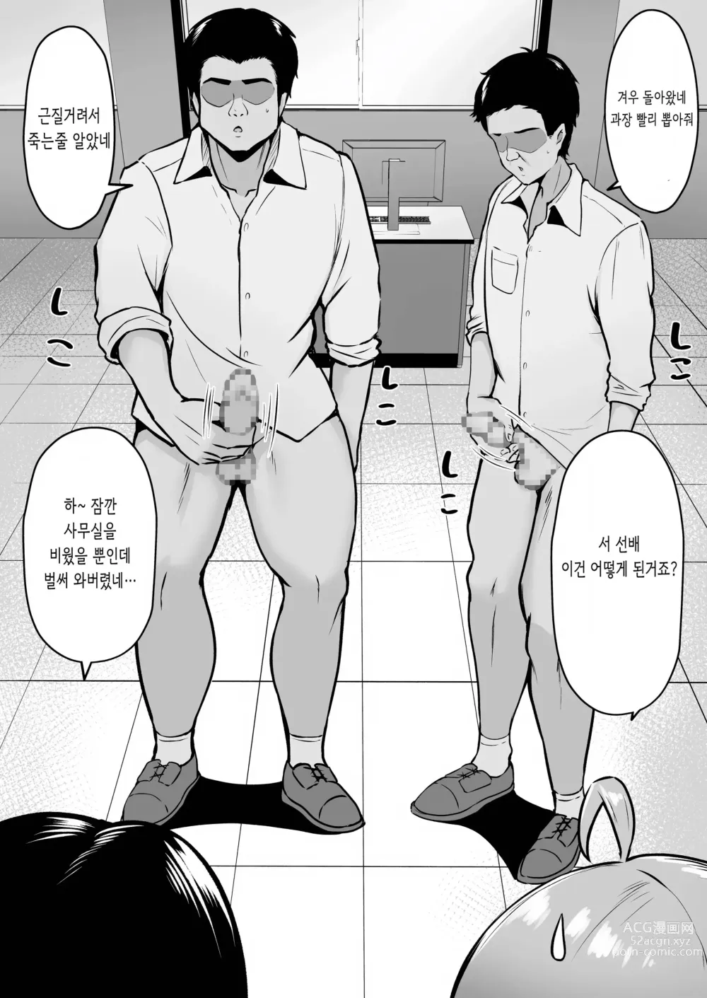 Page 9 of doujinshi 나의 배속처는 성처리과 ~연수편~