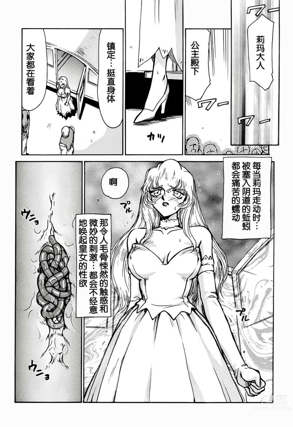 Page 26 of doujinshi Nise DRAGON BLOOD! 2.