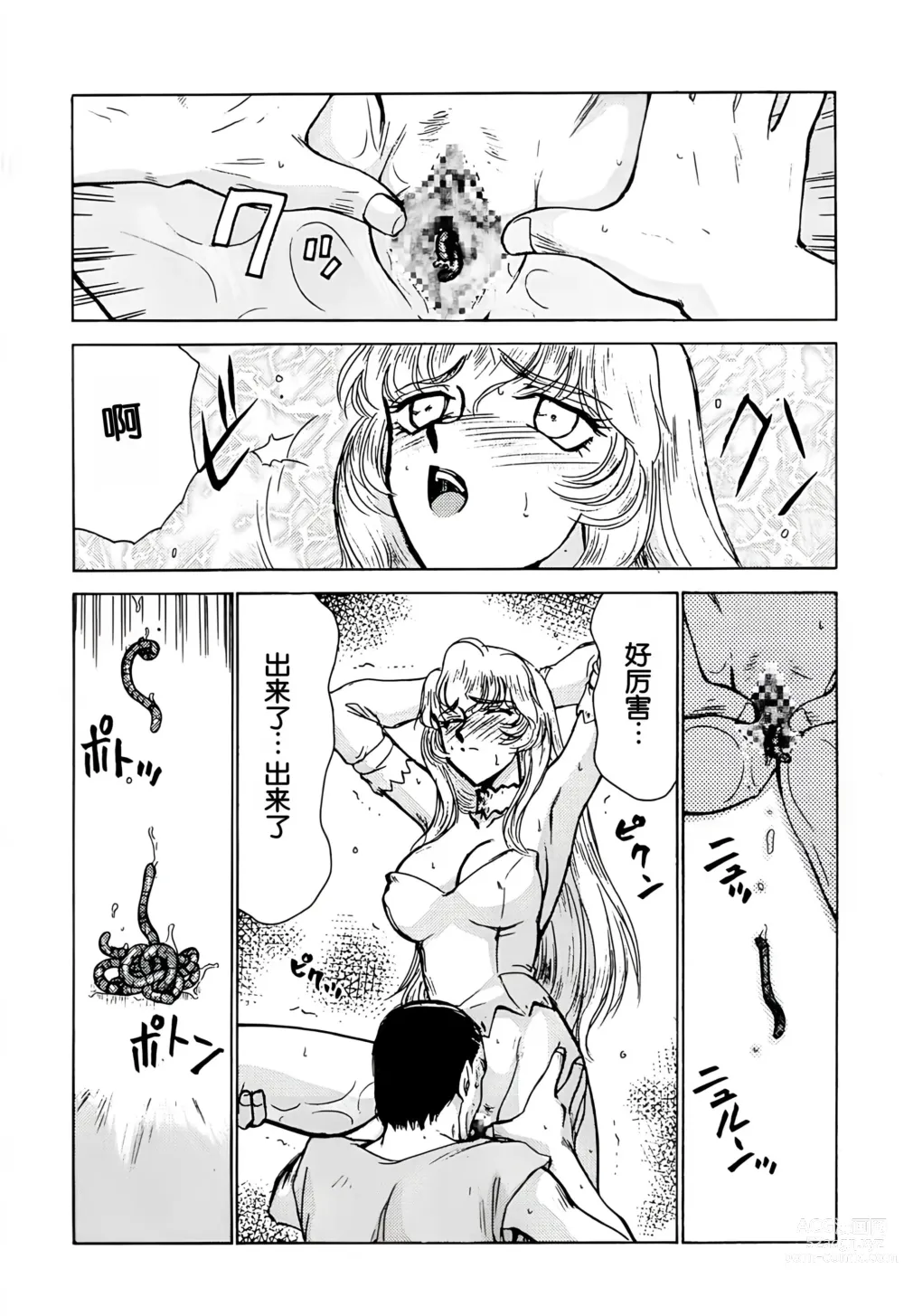 Page 37 of doujinshi Nise DRAGON BLOOD! 2.