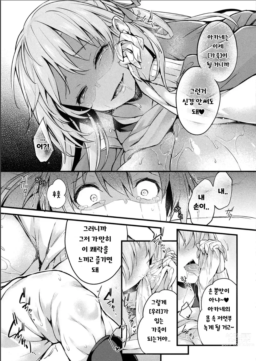 Page 15 of manga 단순한 변화 최종화