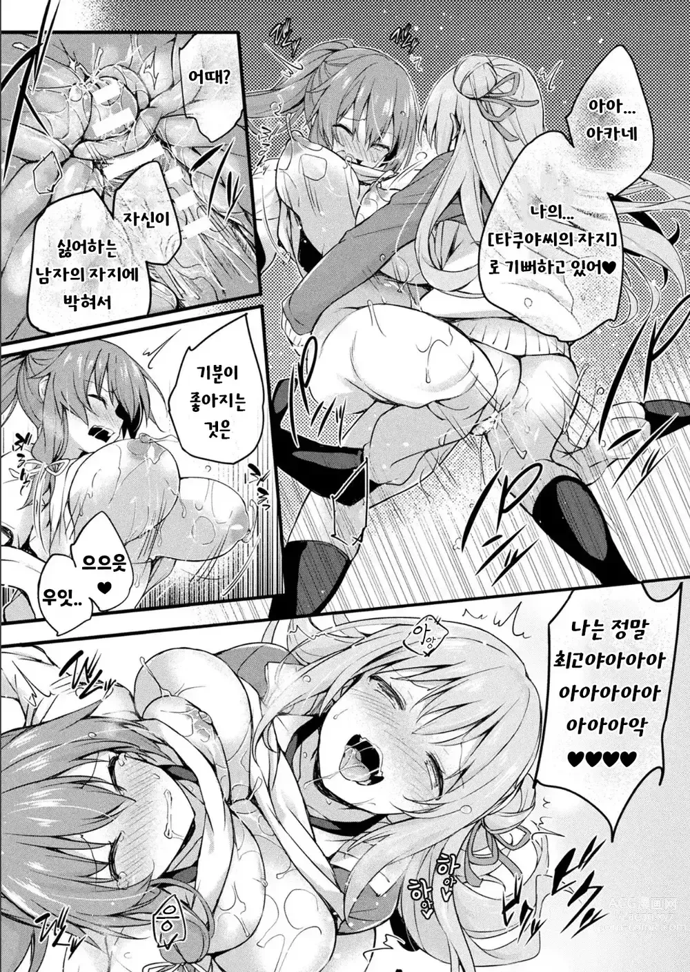 Page 17 of manga 단순한 변화 최종화