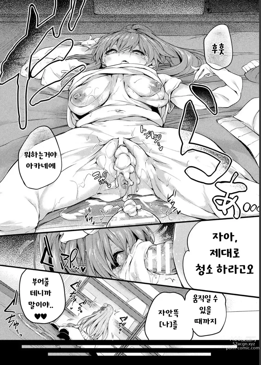 Page 24 of manga 단순한 변화 최종화