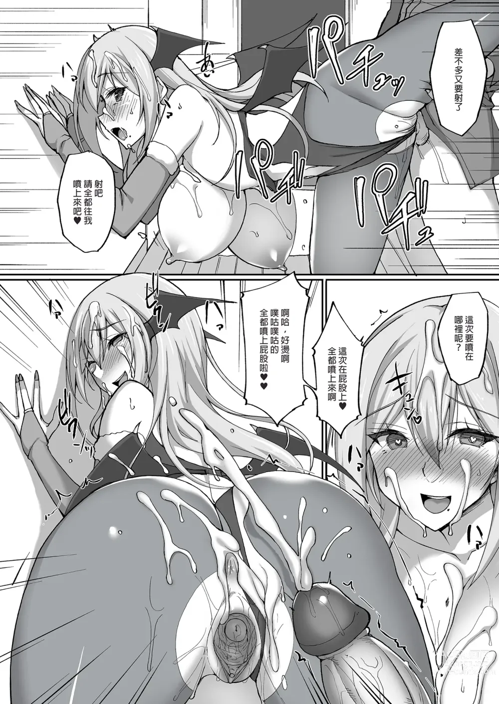 Page 26 of doujinshi 喜歡色色的大姐姐嗎？2 和鄰居大姐姐的一週同居性活篇 (decensored)