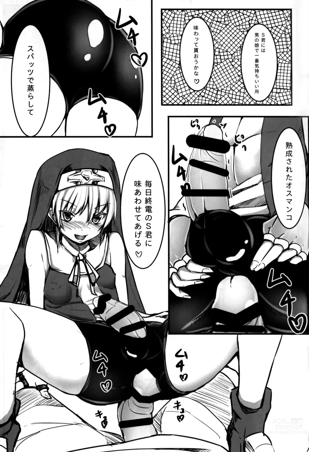 Page 12 of doujinshi Warui Bridget