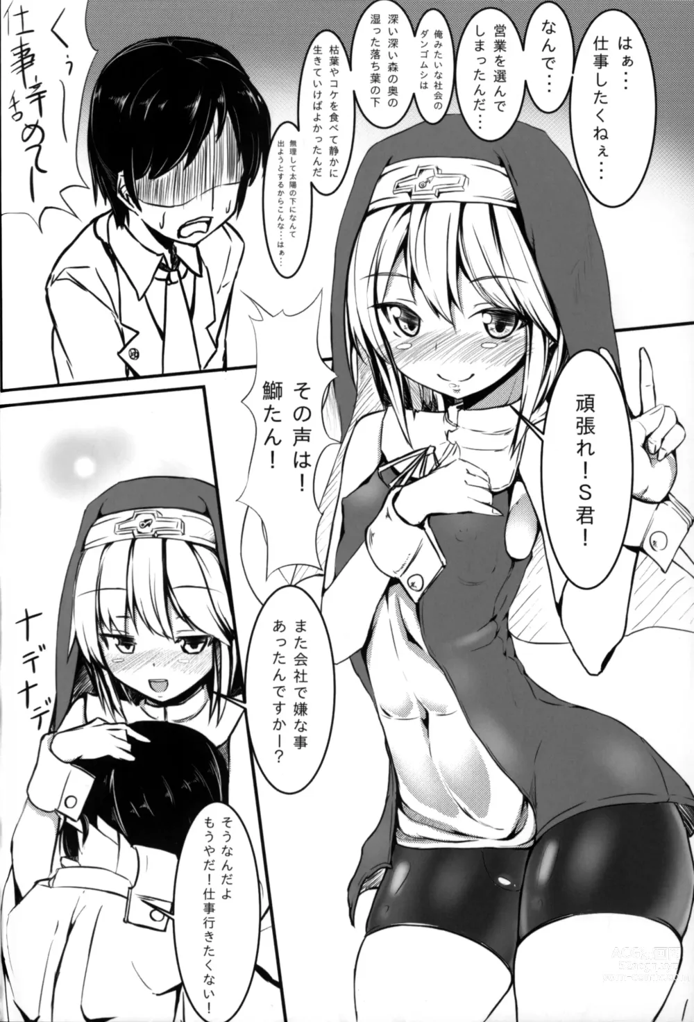 Page 3 of doujinshi Warui Bridget