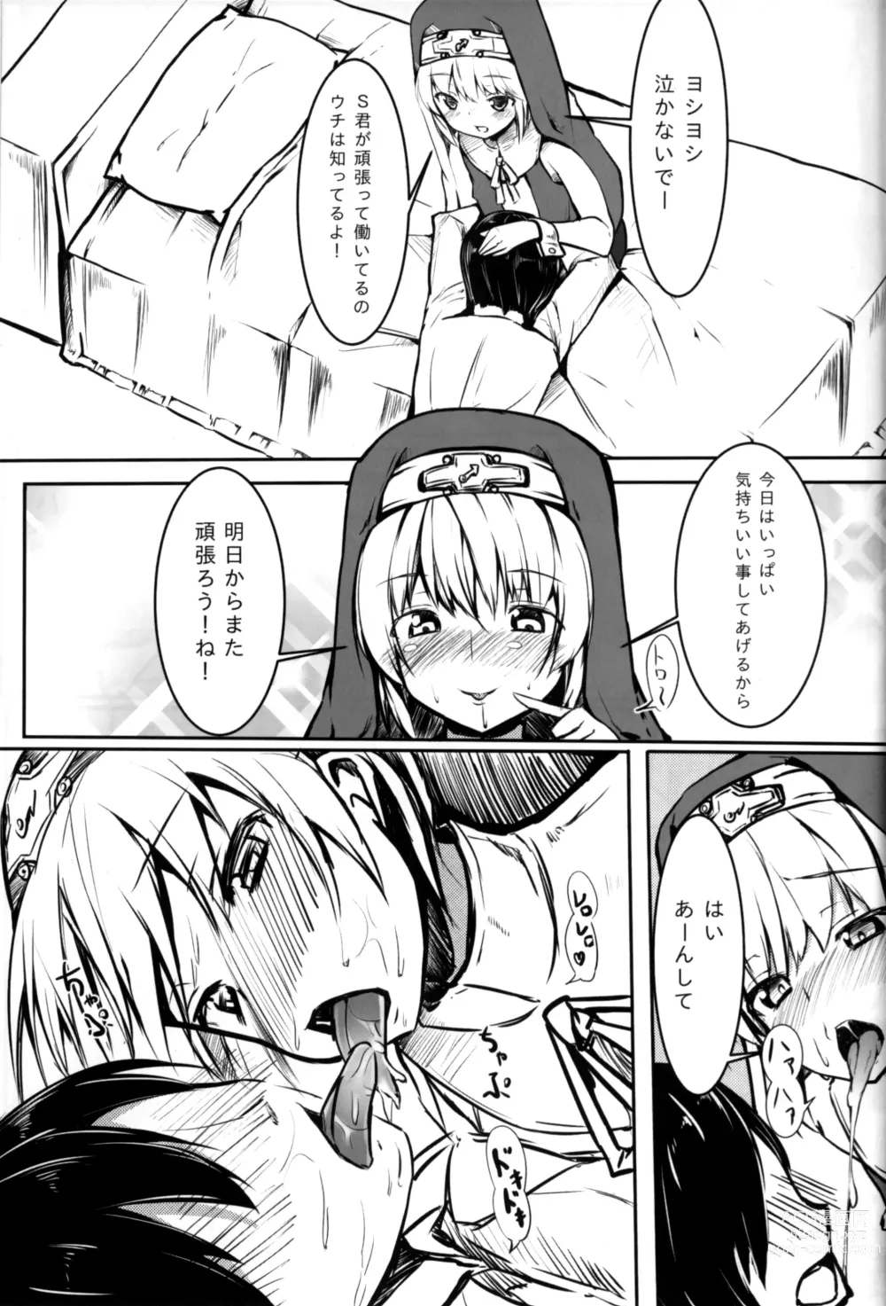 Page 4 of doujinshi Warui Bridget