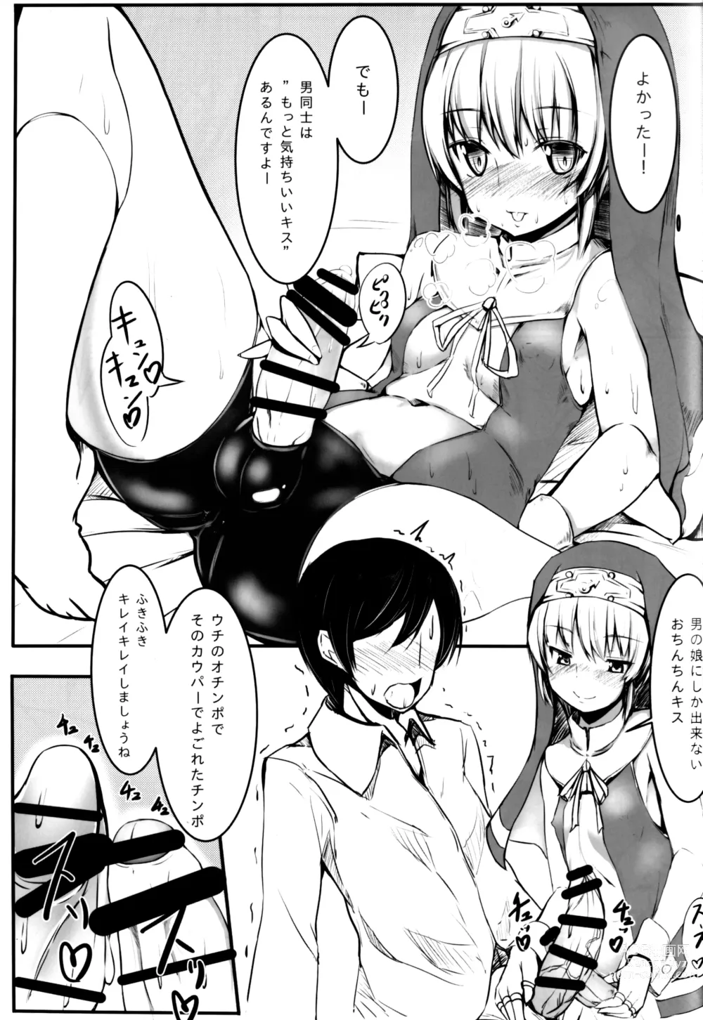 Page 6 of doujinshi Warui Bridget