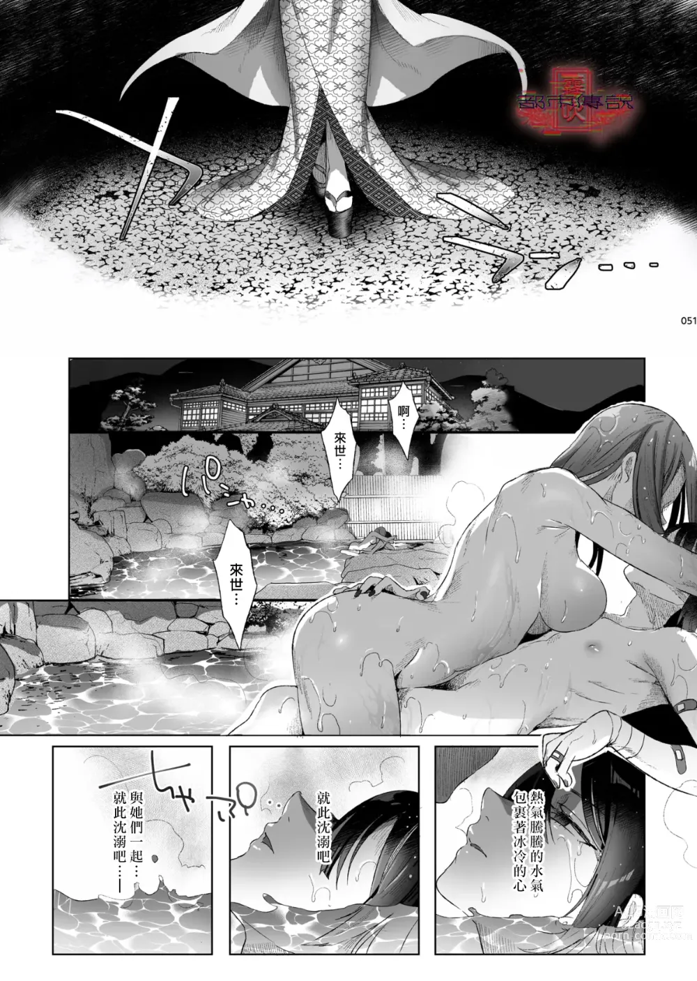 Page 49 of doujinshi Shounen Toshi Densetsu Shinoshima Raise Gendai Hen