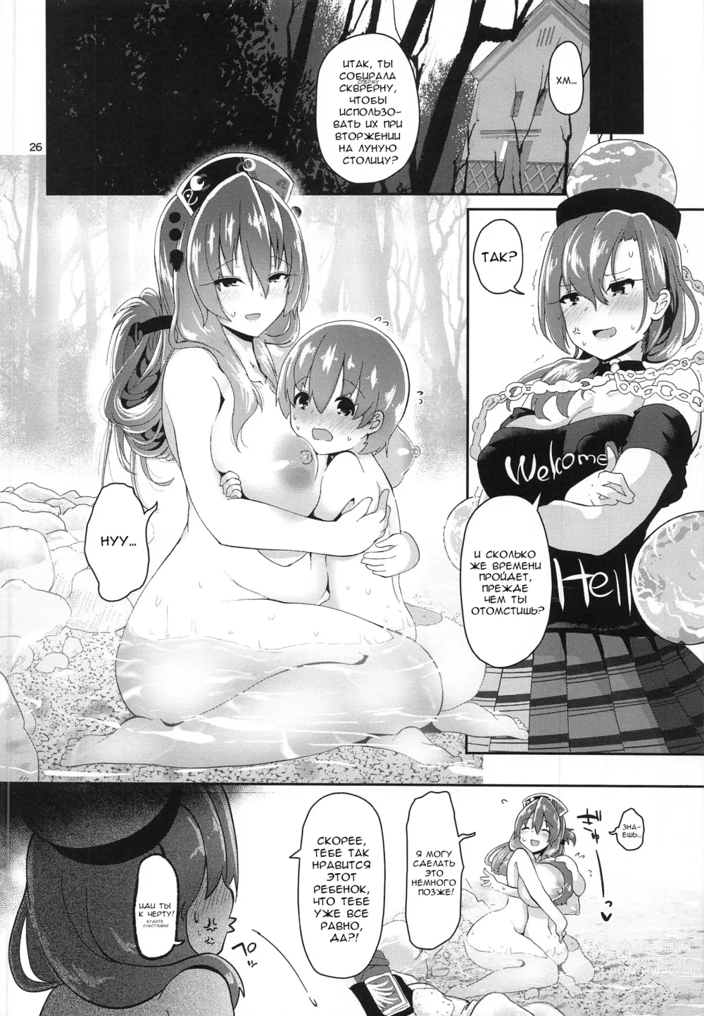 Page 26 of doujinshi Tsuyudaku Ecchi no Junko-san