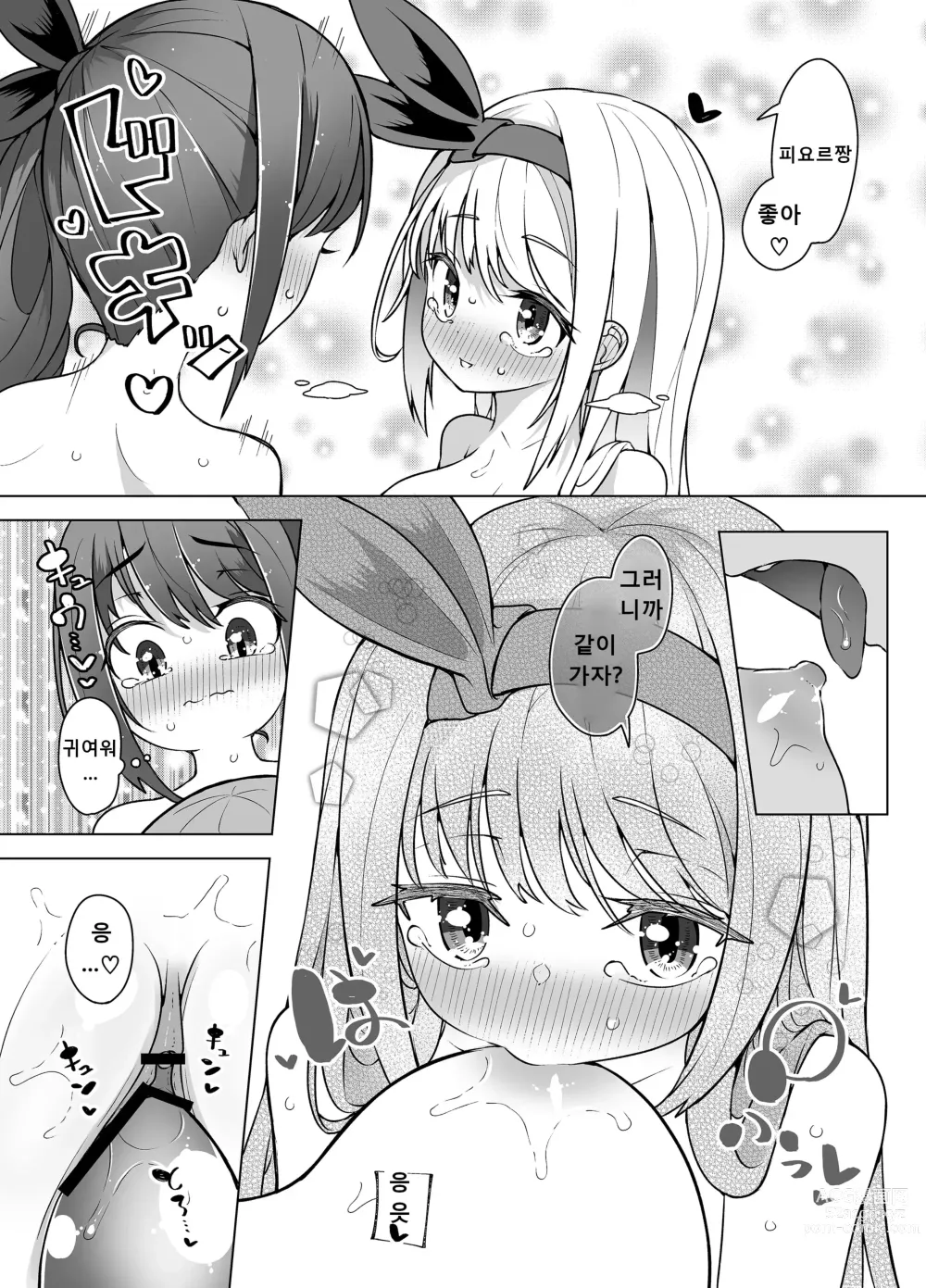 Page 23 of doujinshi Nakimushihime to Shitennou 2 - Renzoku Ikishio Daisakusen -