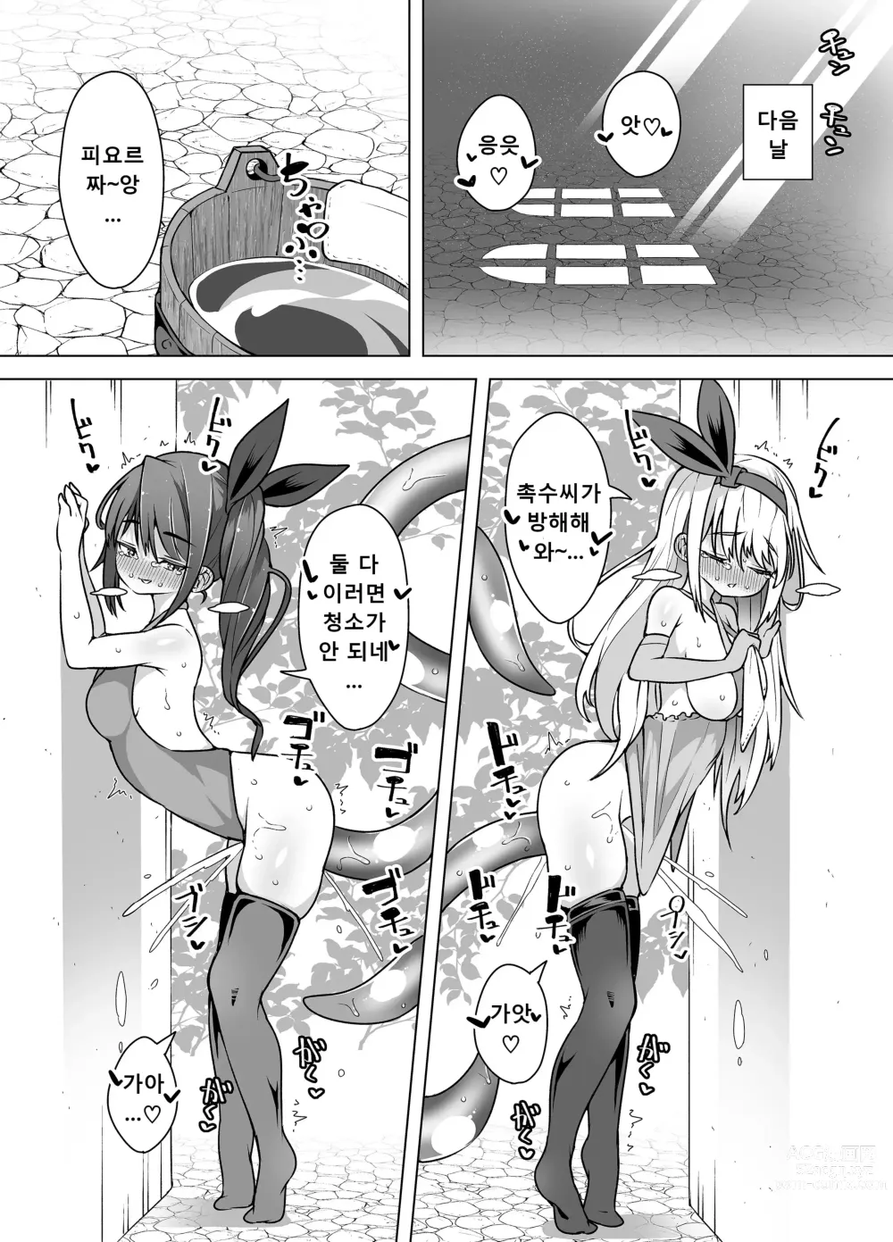 Page 27 of doujinshi Nakimushihime to Shitennou 2 - Renzoku Ikishio Daisakusen -