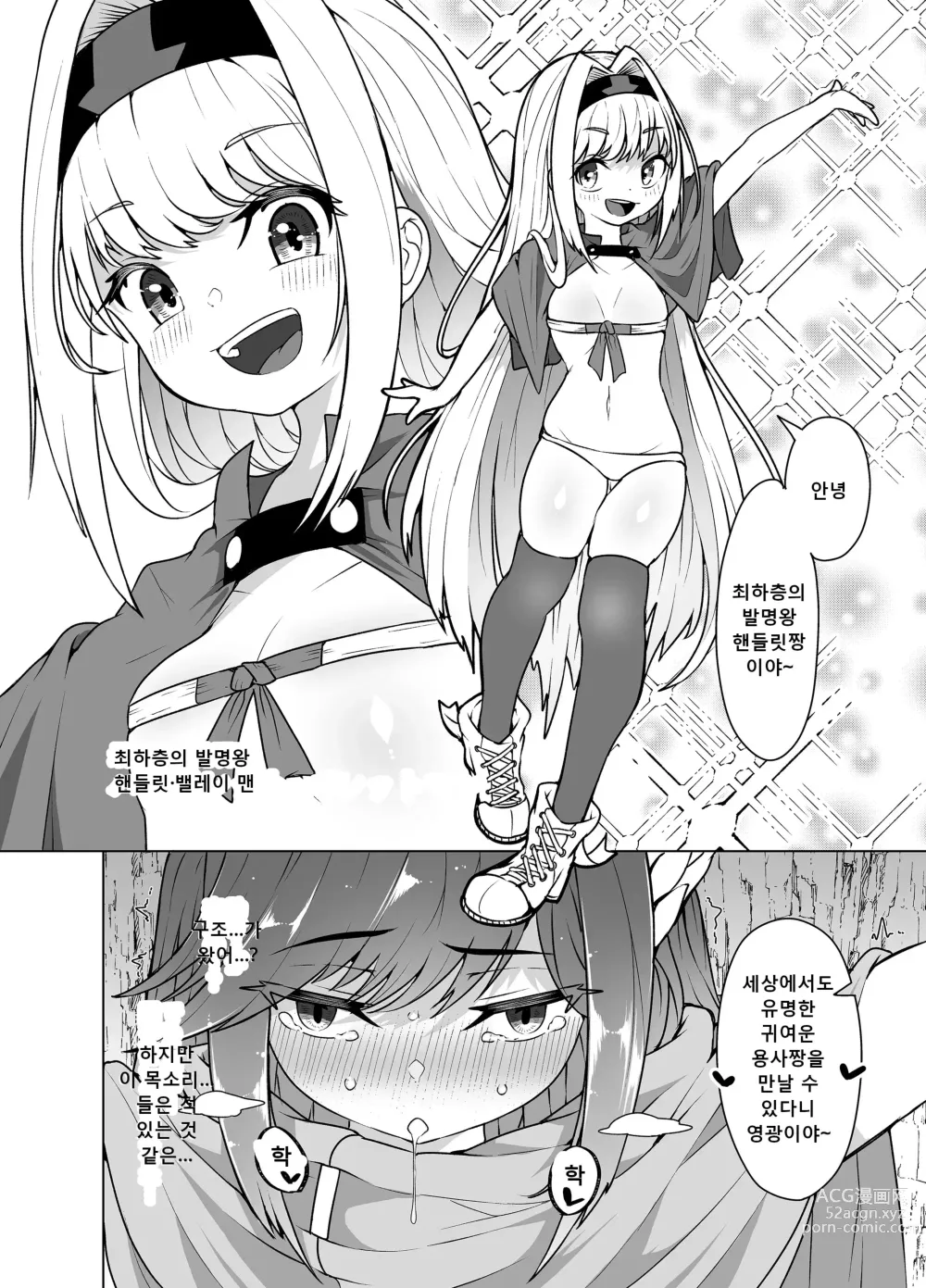 Page 11 of doujinshi Kyuuenmachi no Rurua - Rurua Waiting for Help - Dungeon no Saikasou de Ikasareru Yuushachan -