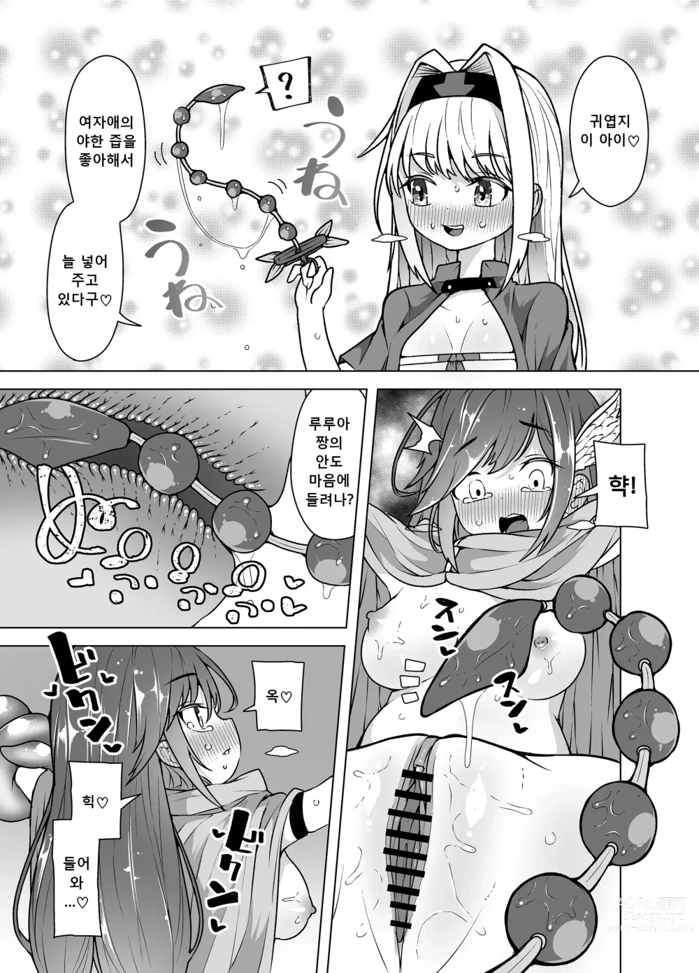 Page 22 of doujinshi Kyuuenmachi no Rurua - Rurua Waiting for Help - Dungeon no Saikasou de Ikasareru Yuushachan -