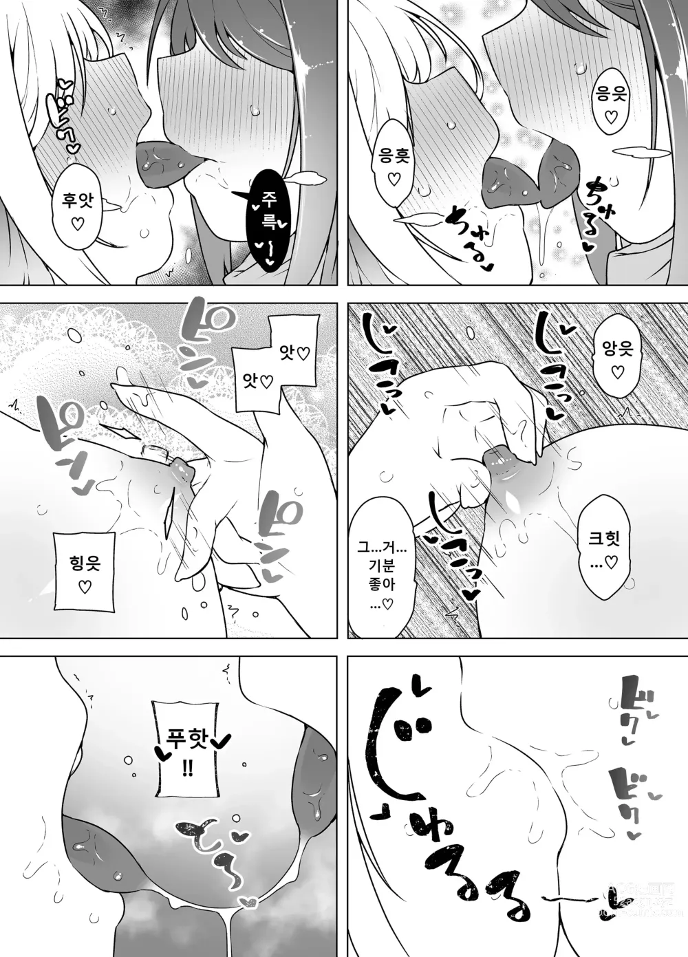 Page 30 of doujinshi Kyuuenmachi no Rurua - Rurua Waiting for Help - Dungeon no Saikasou de Ikasareru Yuushachan -