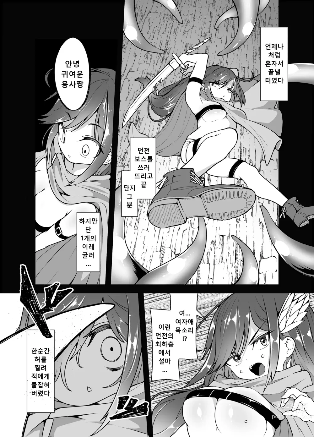 Page 4 of doujinshi Kyuuenmachi no Rurua - Rurua Waiting for Help - Dungeon no Saikasou de Ikasareru Yuushachan -