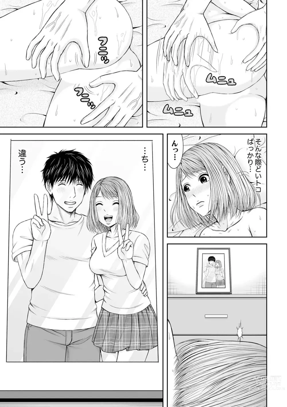 Page 145 of manga 整体師にジらされ続けた妻～夫には言えない濡れイキマッサージ【デラックス版】