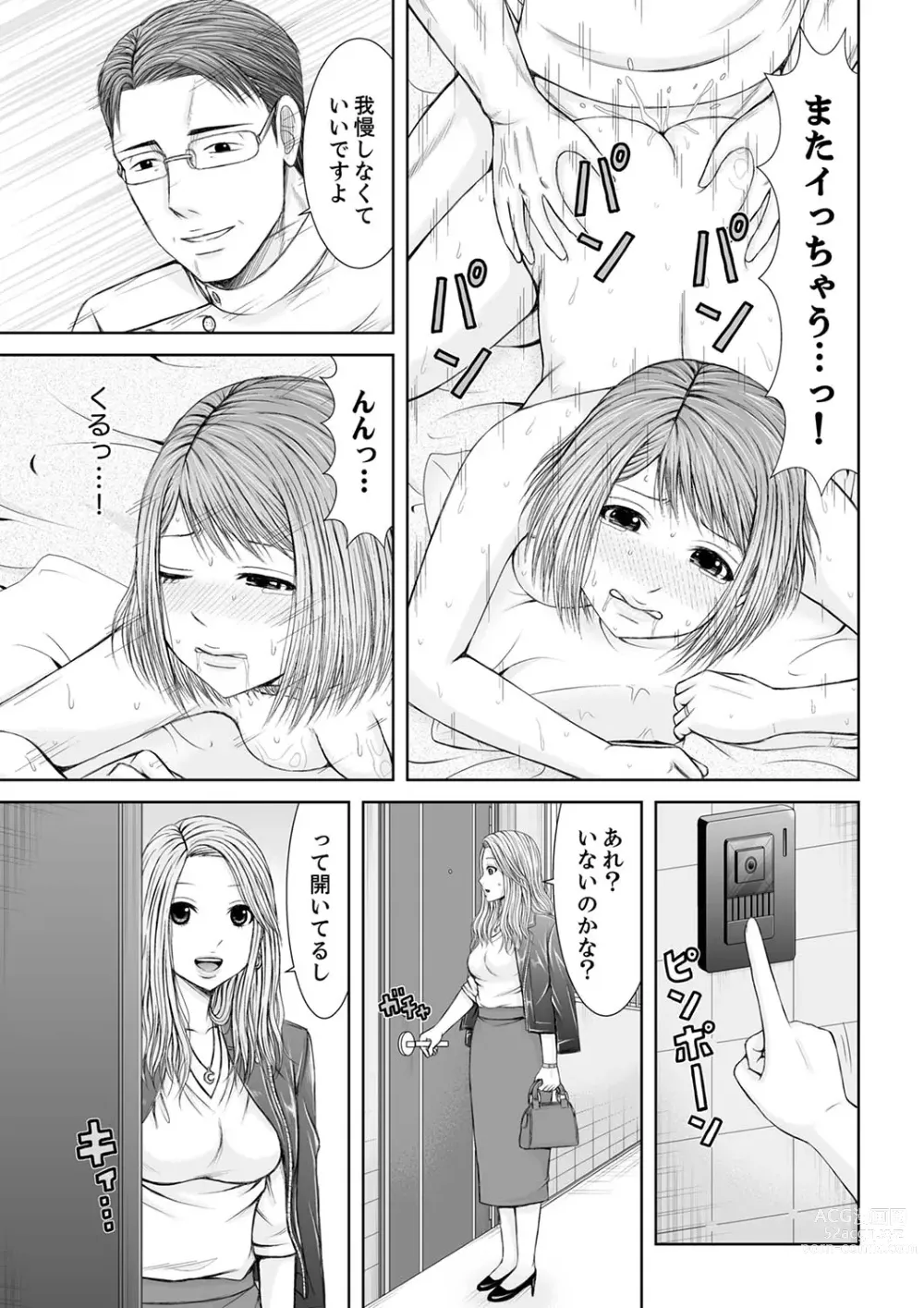 Page 153 of manga 整体師にジらされ続けた妻～夫には言えない濡れイキマッサージ【デラックス版】