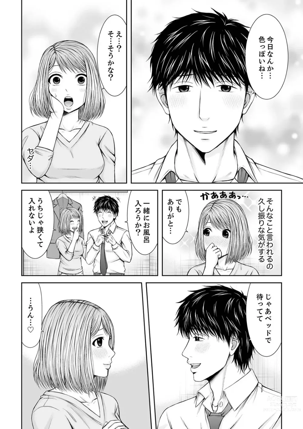 Page 208 of manga 整体師にジらされ続けた妻～夫には言えない濡れイキマッサージ【デラックス版】