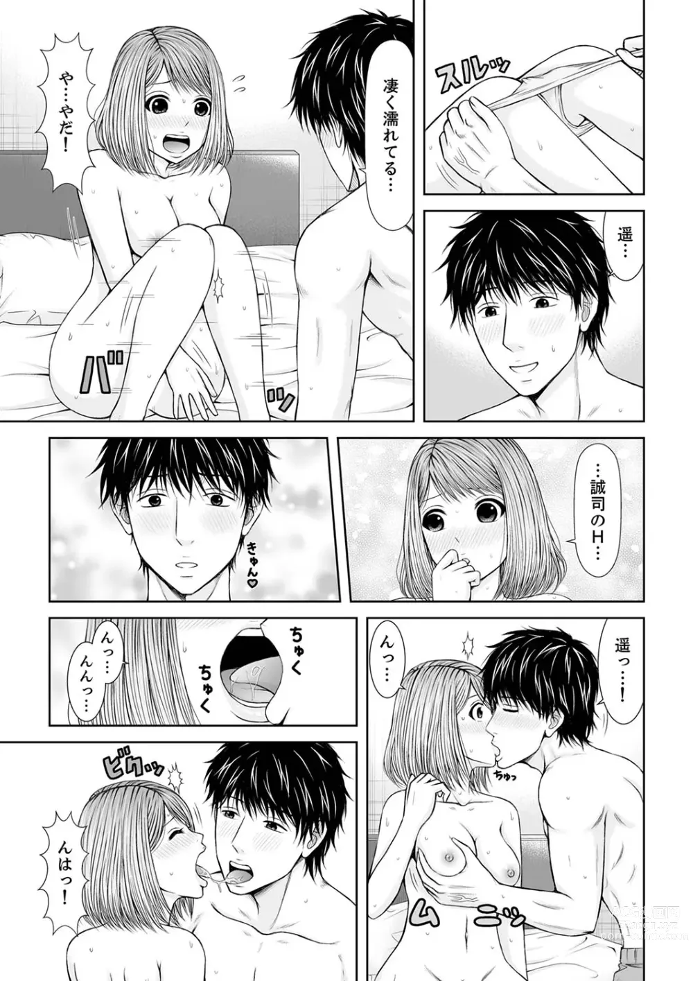 Page 211 of manga 整体師にジらされ続けた妻～夫には言えない濡れイキマッサージ【デラックス版】