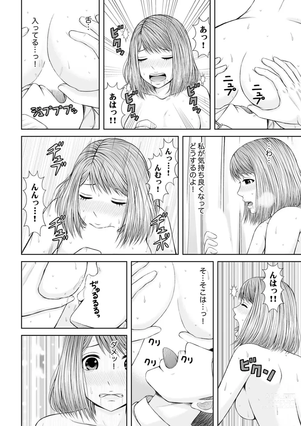 Page 236 of manga 整体師にジらされ続けた妻～夫には言えない濡れイキマッサージ【デラックス版】