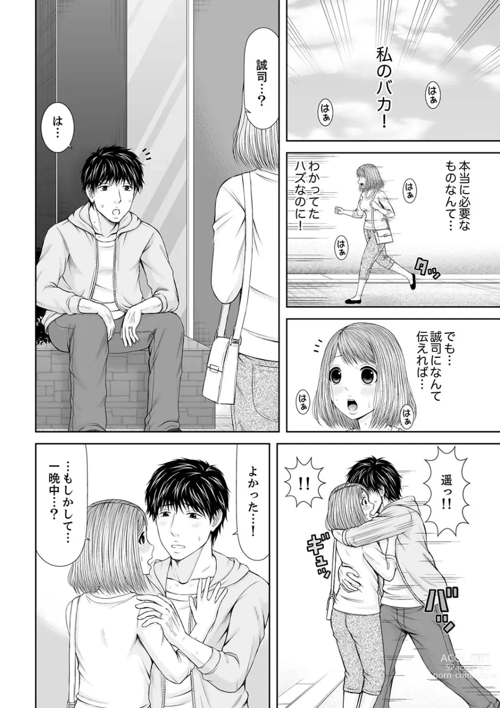 Page 278 of manga 整体師にジらされ続けた妻～夫には言えない濡れイキマッサージ【デラックス版】