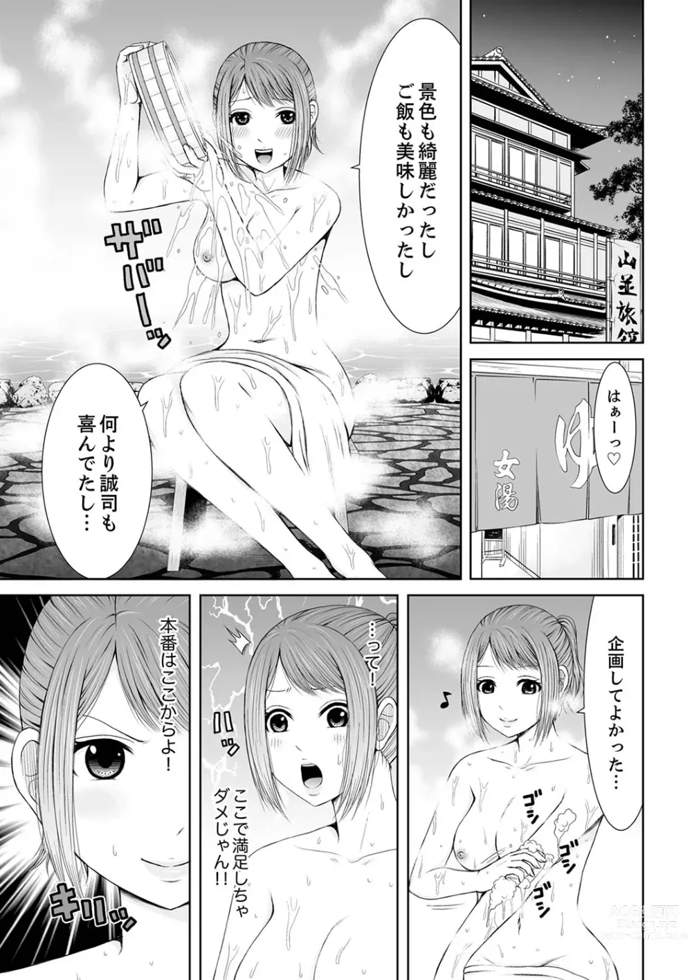 Page 5 of manga 整体師にジらされ続けた妻～夫には言えない濡れイキマッサージ【デラックス版】