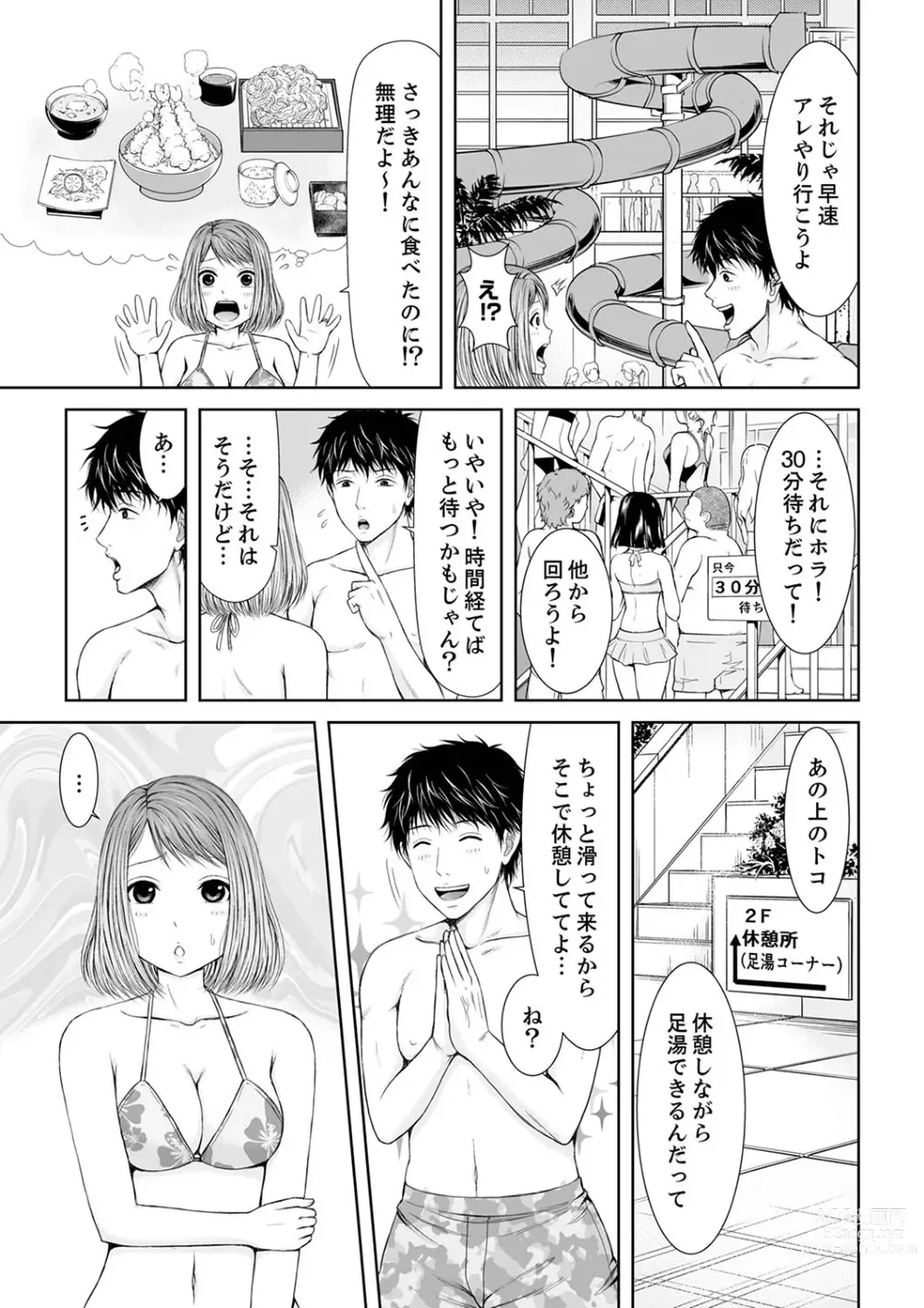 Page 55 of manga 整体師にジらされ続けた妻～夫には言えない濡れイキマッサージ【デラックス版】