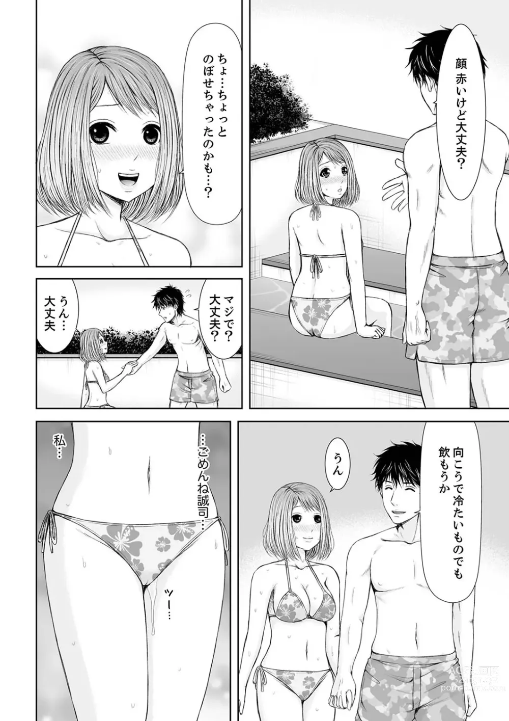 Page 66 of manga 整体師にジらされ続けた妻～夫には言えない濡れイキマッサージ【デラックス版】