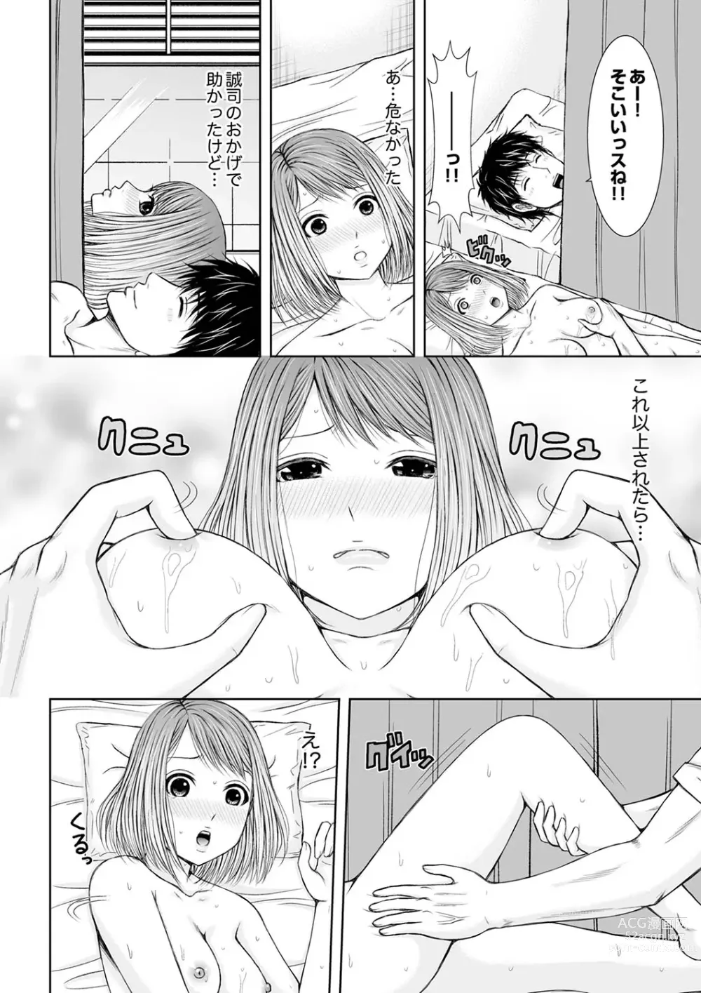 Page 86 of manga 整体師にジらされ続けた妻～夫には言えない濡れイキマッサージ【デラックス版】