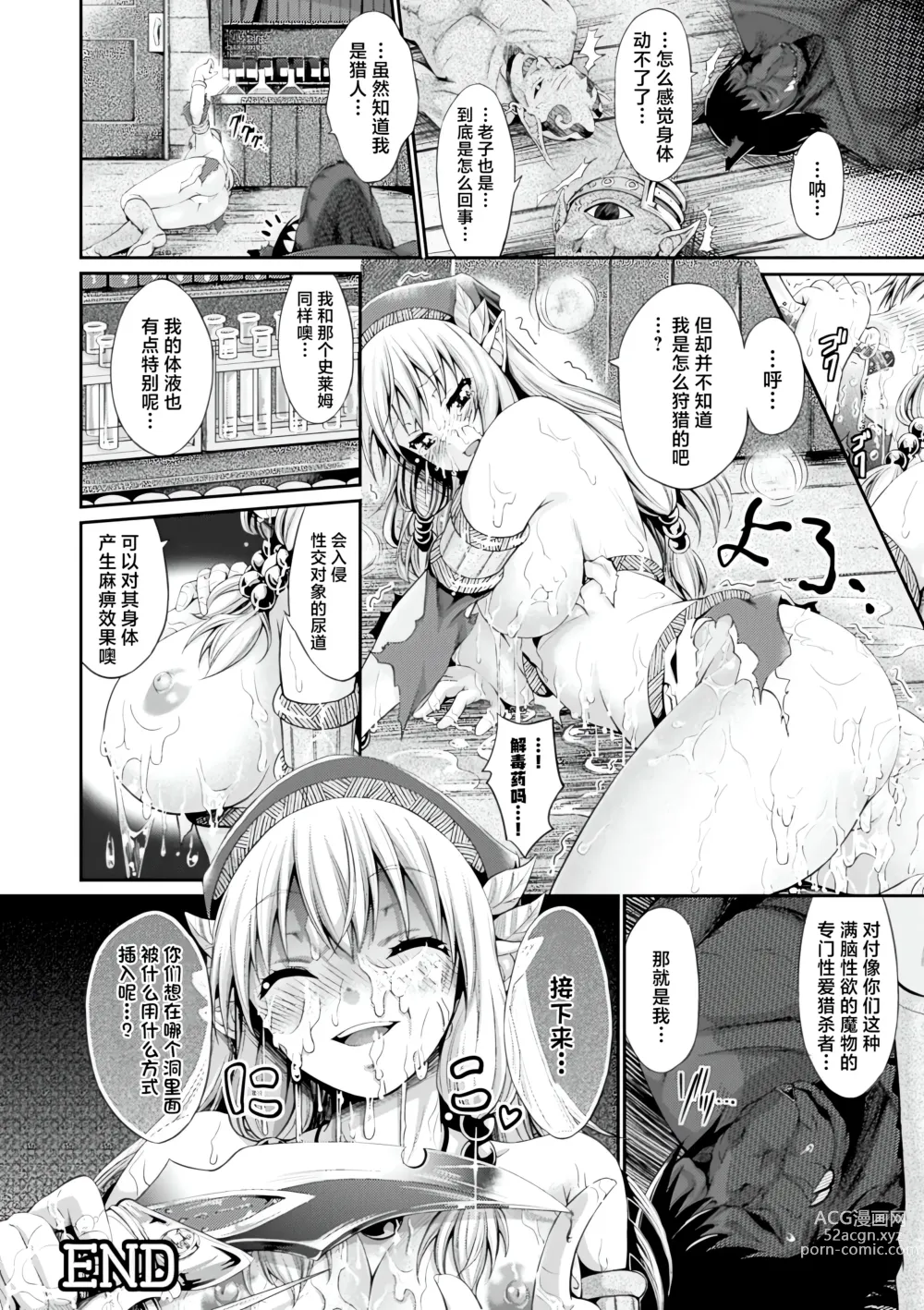 Page 72 of manga Kisei sareta Bishoujo ga Midara ni Kawaru Vol.2