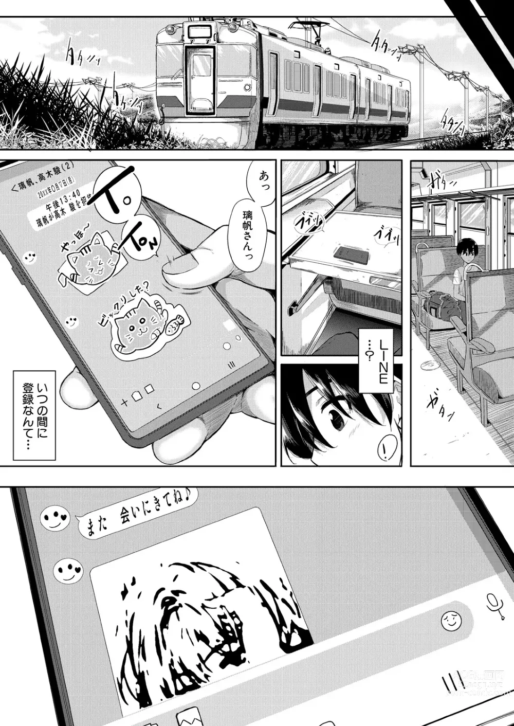 Page 46 of manga Strawberry Mermaid Ch.1-2