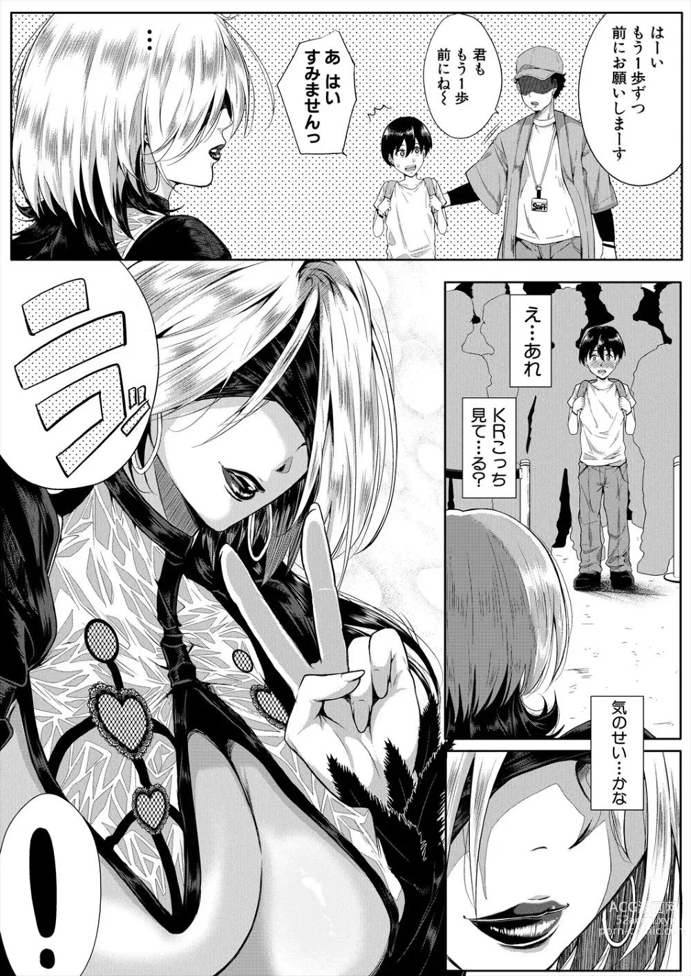 Page 56 of manga Strawberry Mermaid Ch.1-2