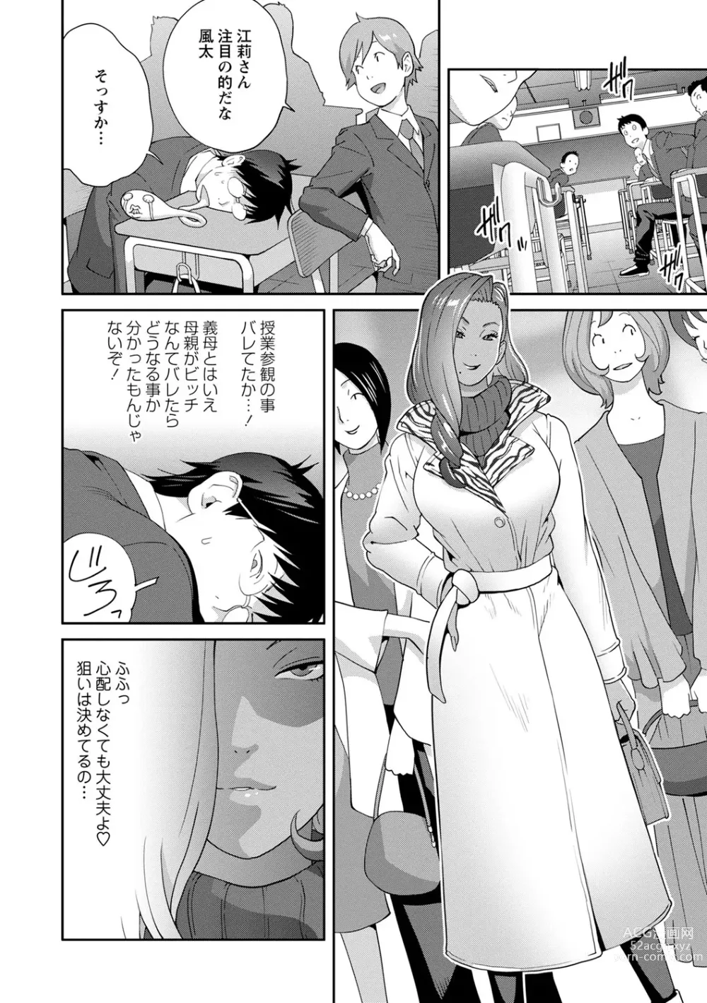 Page 64 of manga Gibo Bitch EMG!! Ch.1-5