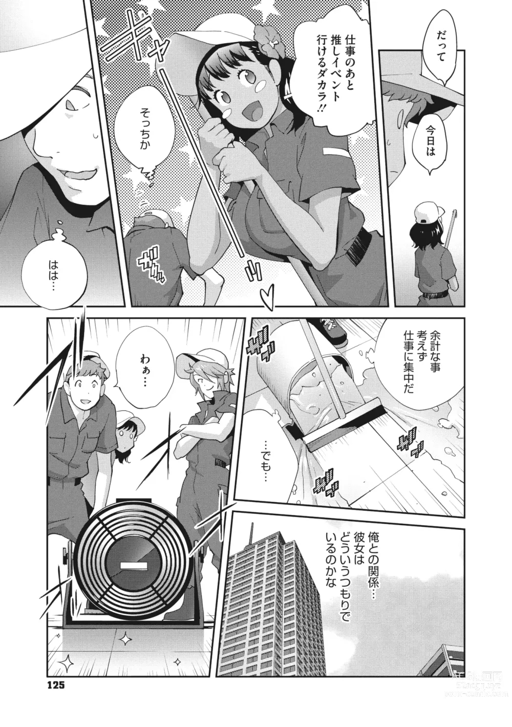 Page 25 of manga Kimama Tawawa Manana 1-4