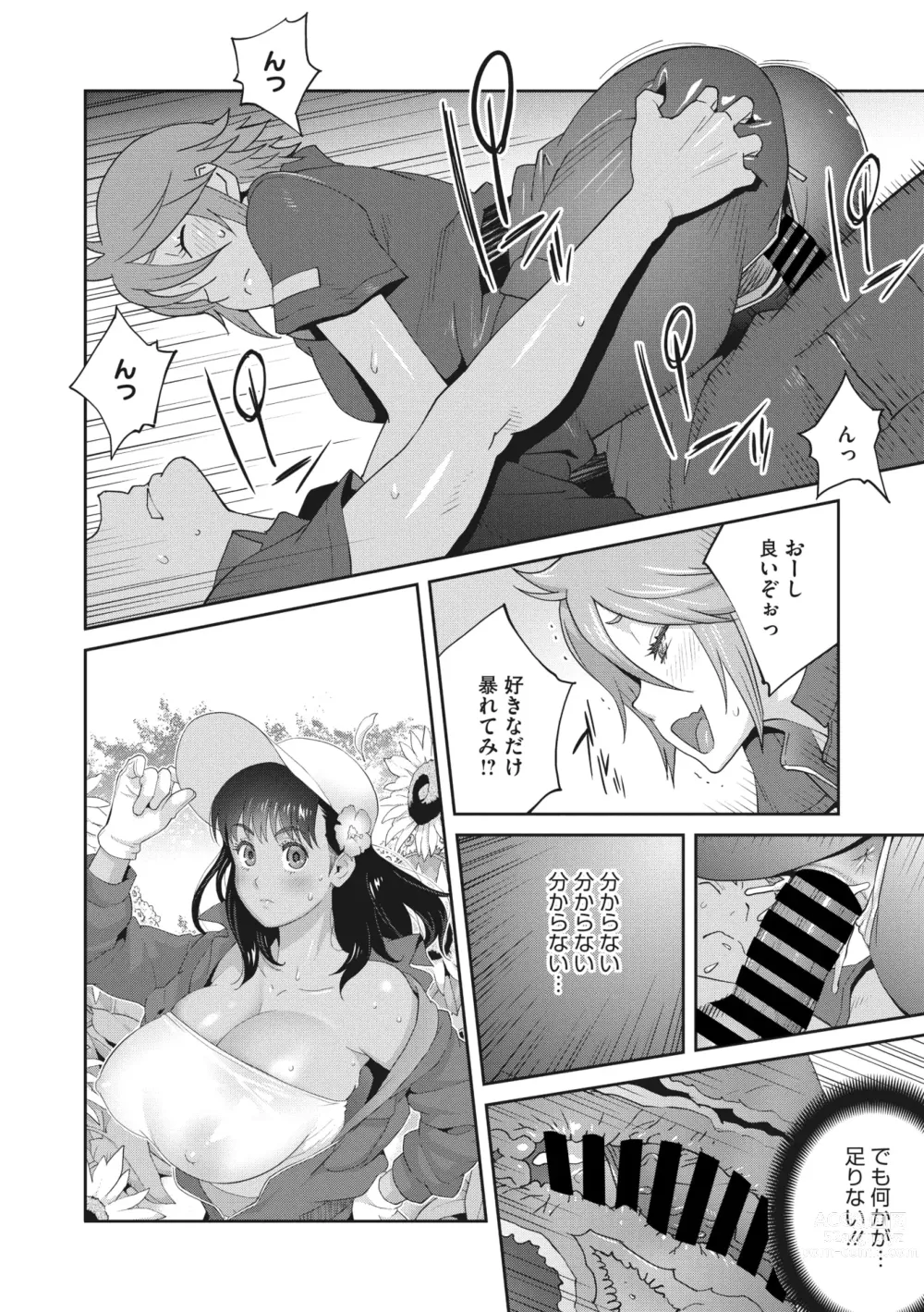 Page 38 of manga Kimama Tawawa Manana 1-4