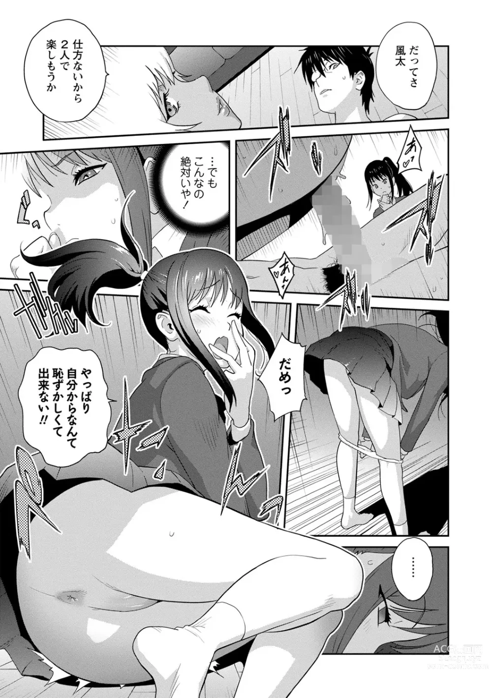 Page 15 of manga Gibo Bitch EMG!! ~Otome no Hajirai forever~ 1-2