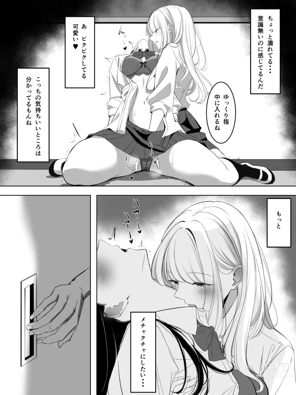 Page 16 of doujinshi Yuri comic Part 1,2 and 3.