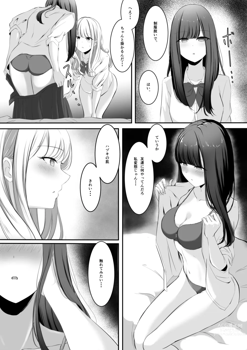 Page 3 of doujinshi Yuri comic Part 1,2 and 3.