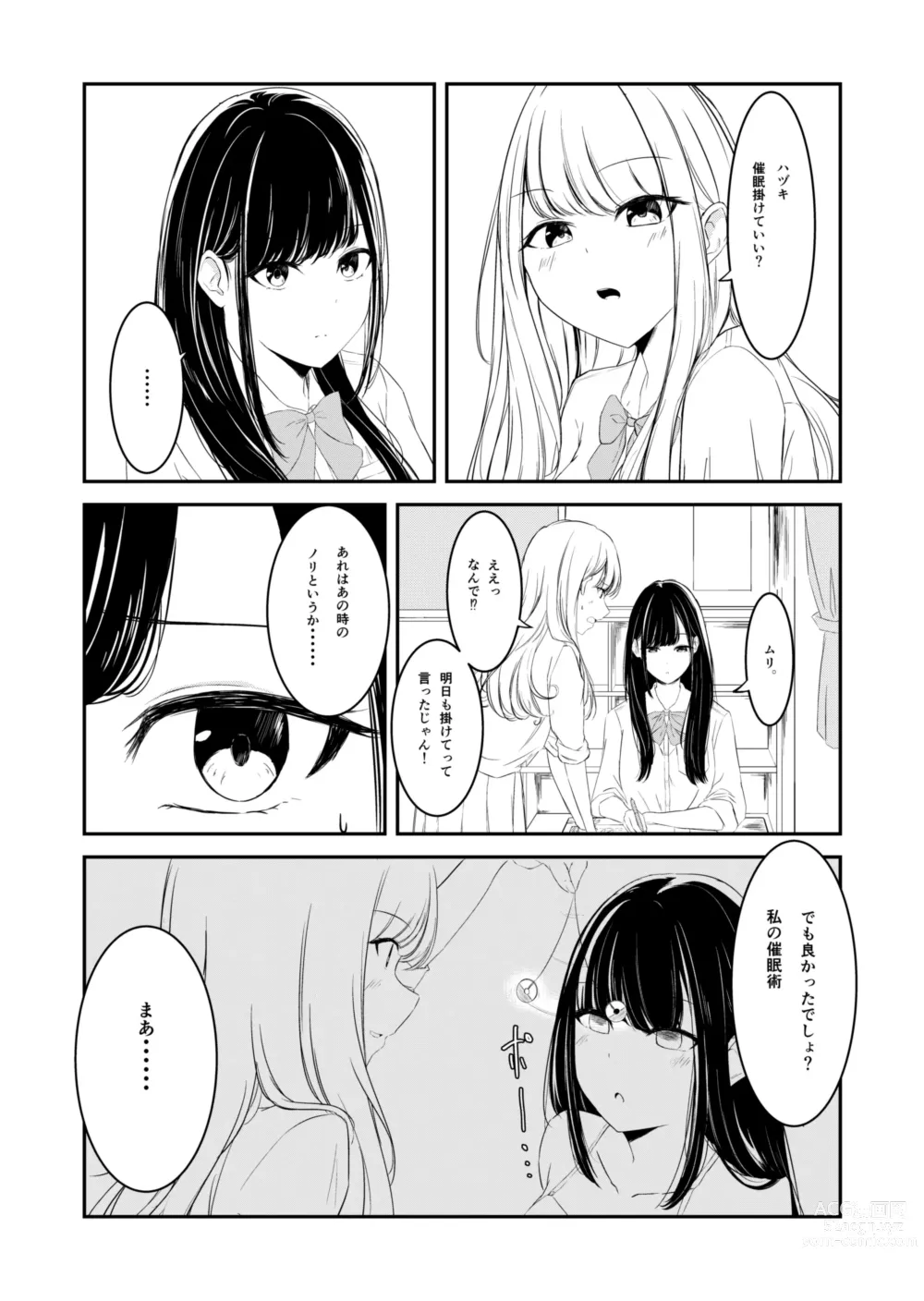 Page 7 of doujinshi Yuri comic Part 1,2 and 3.