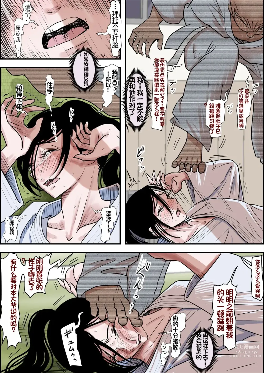 Page 10 of doujinshi 一位美女空手道家的战败日记。2