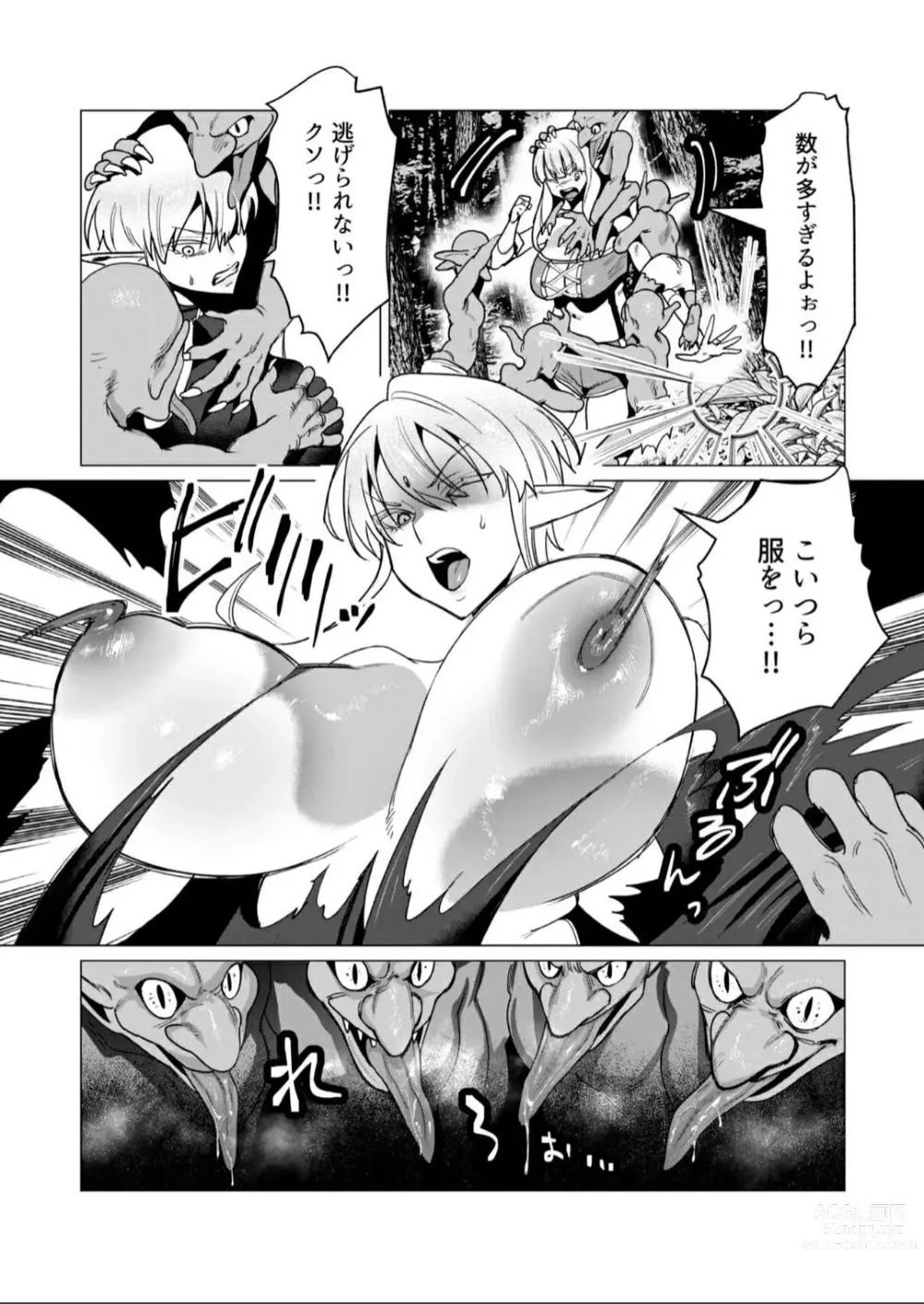 Page 3 of doujinshi Damn Goblins