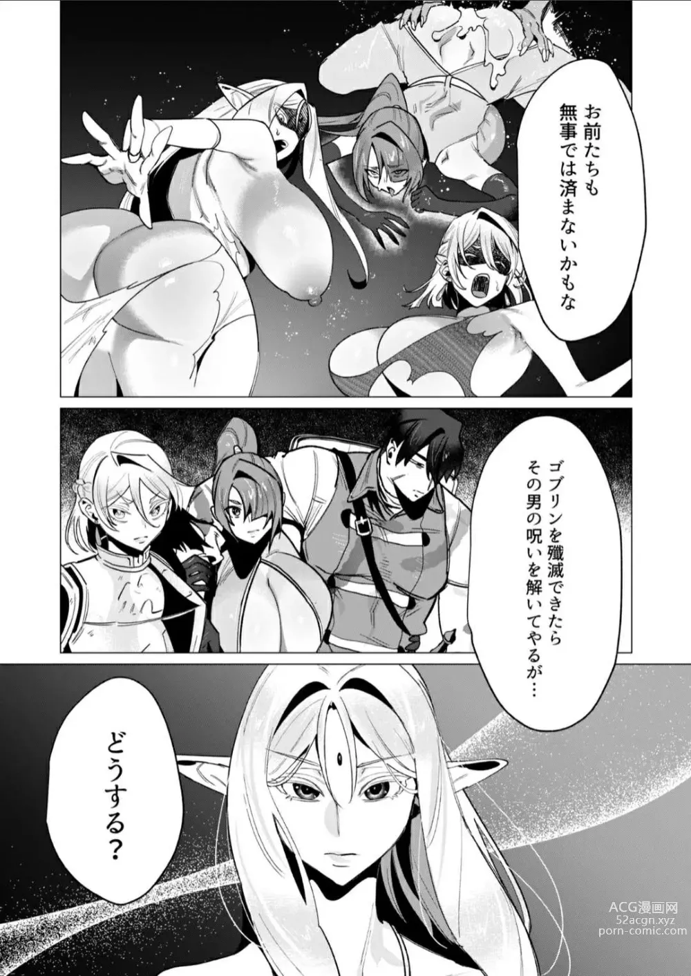 Page 7 of doujinshi Damn Goblins