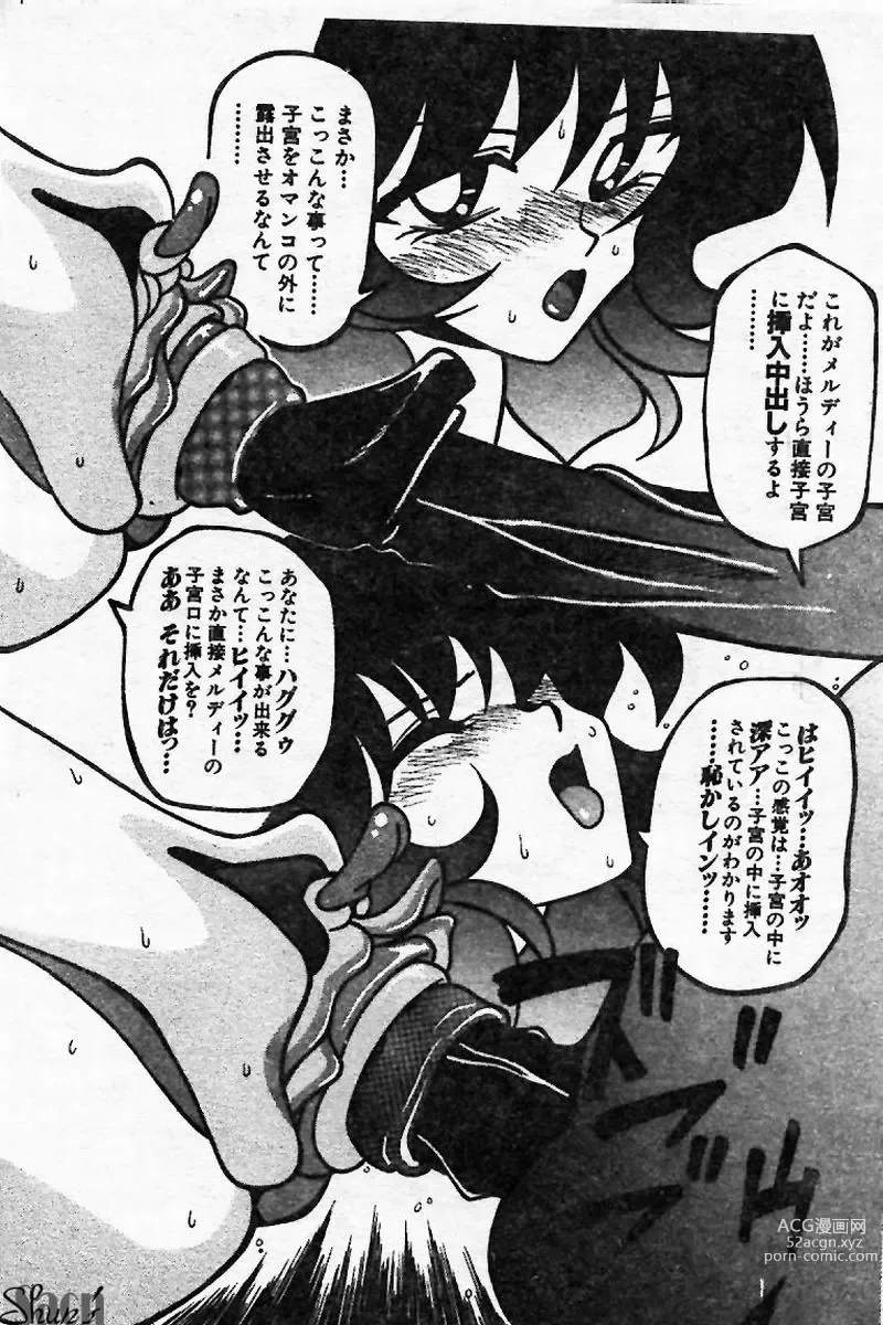 Page 188 of manga Innyuu Kensa