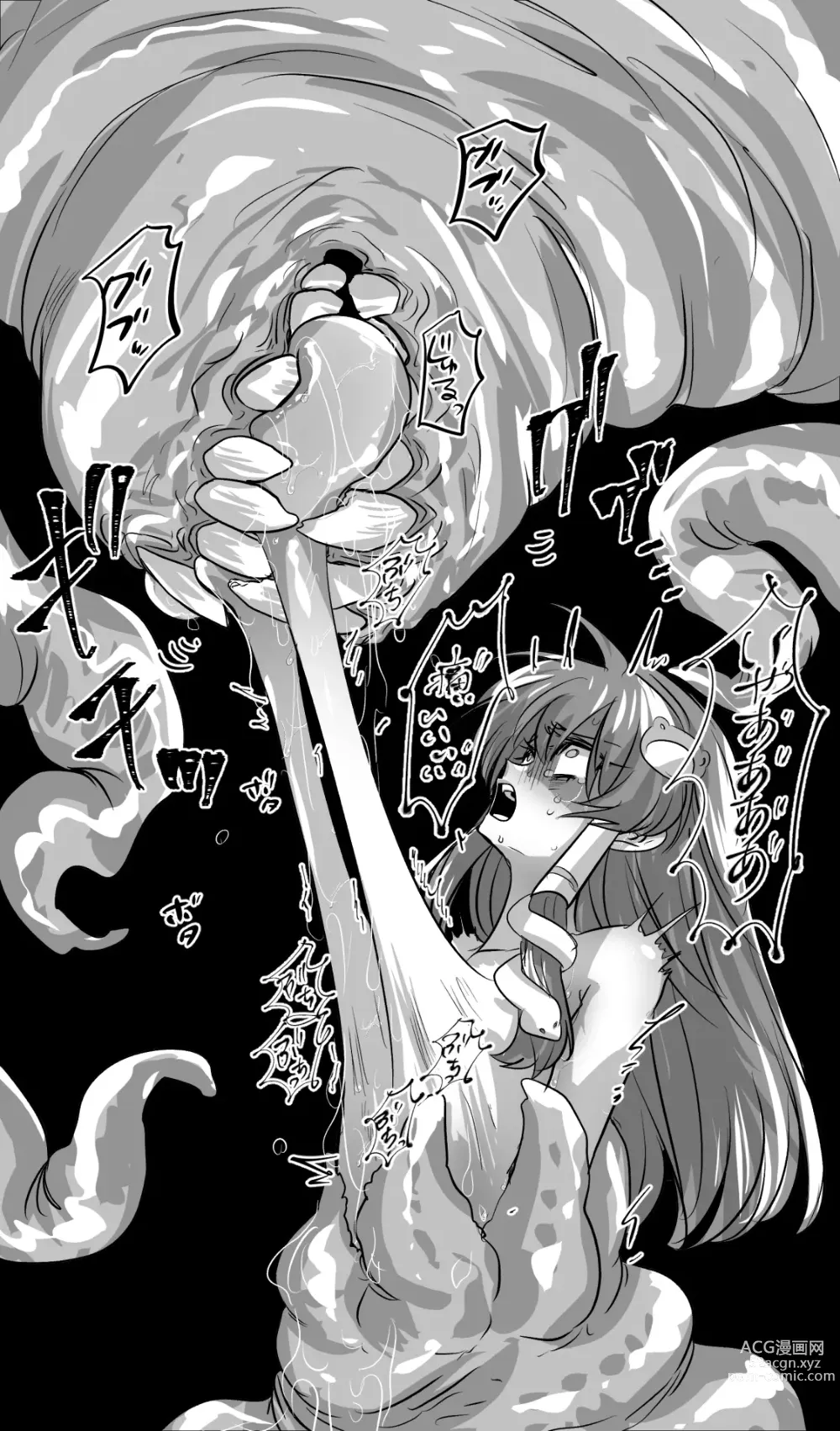 Page 5 of doujinshi Skeb Matome Touhou Nyuu Ijime-hen