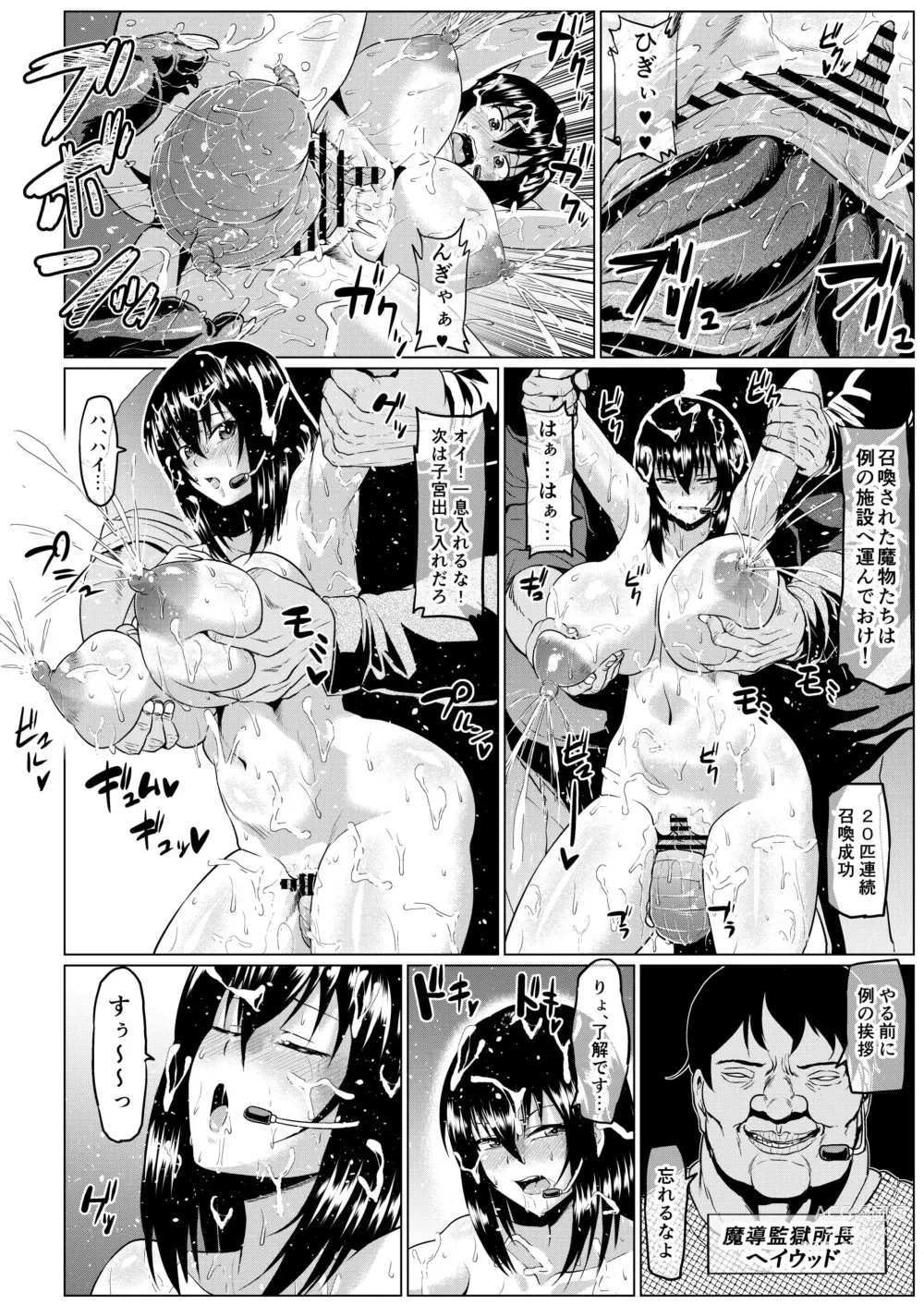 Page 161 of doujinshi Watashi no Omanko ha Mina no Mono 2