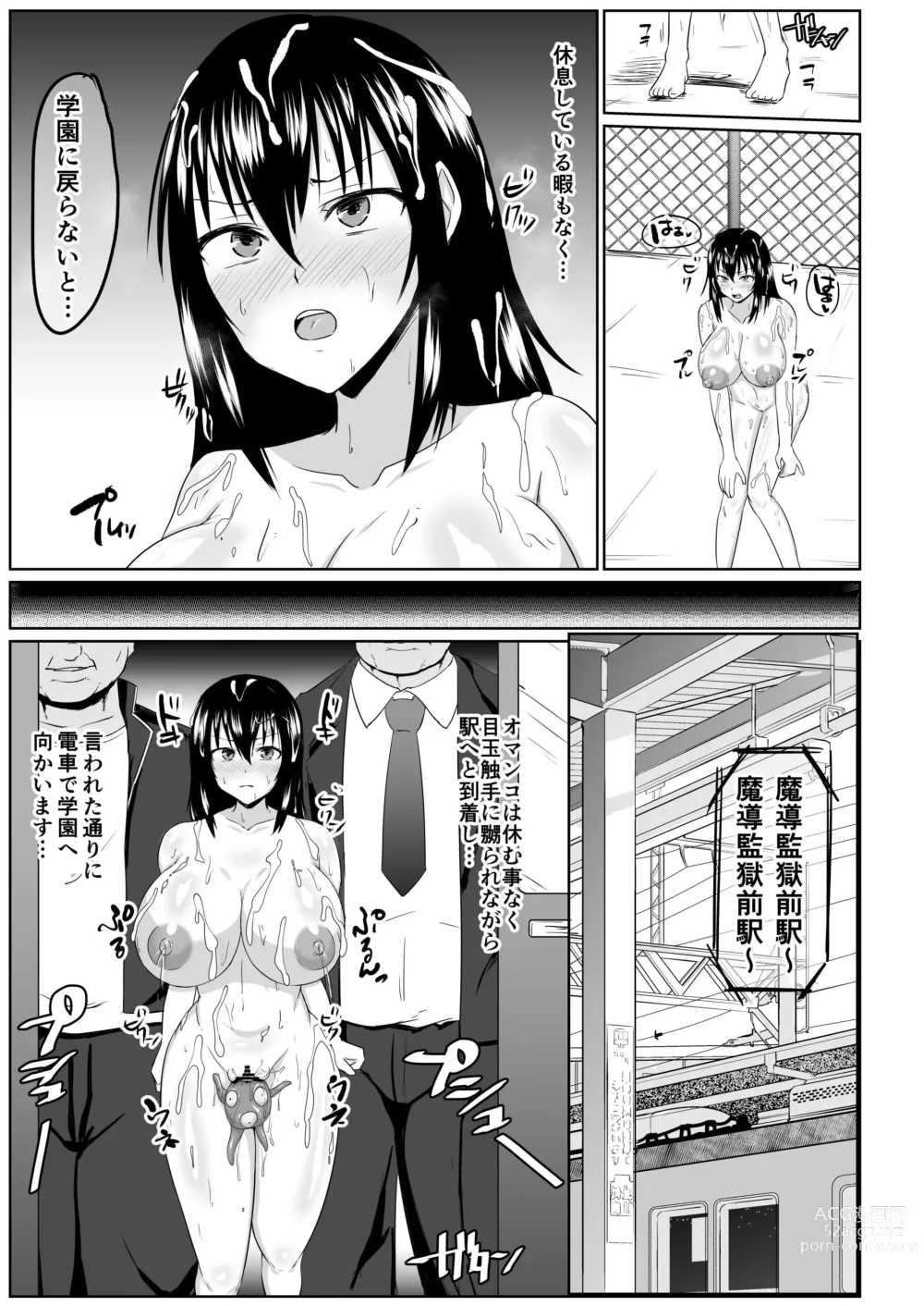 Page 178 of doujinshi Watashi no Omanko ha Mina no Mono 2