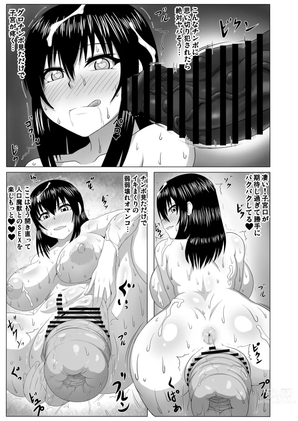 Page 202 of doujinshi Watashi no Omanko ha Mina no Mono 2