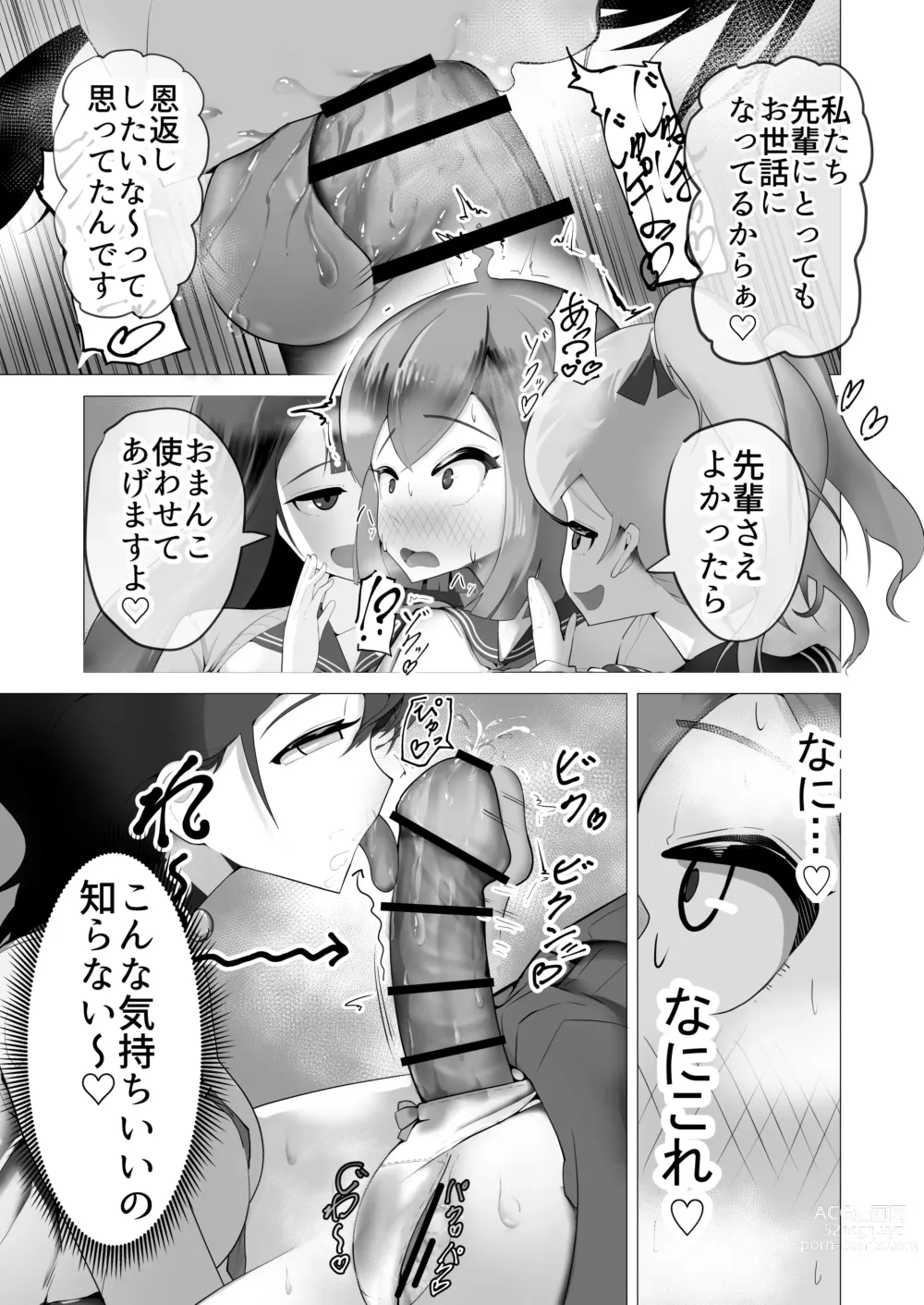 Page 14 of doujinshi Onnanoko nara Chinpo Haete mo Irojikake ni Maketari Shimasen yo ne?